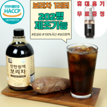 하루헛개 고농축 보리차원액 820g, 820ml+휴대용기+숙취해소제