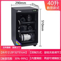 25L ~ 50L DSLR 카메라 렌즈 스탬프 제습함 건조 습도조절 캐비닛 사진 제습기, 40L, C 40L