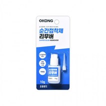 강력 접착제 리무버 스티커 제거제 순간접착제 테이프 자국