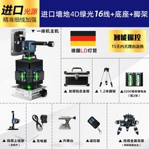 수평기 디지털 12선 3D 레이저 레벨기 그린레이저 Green Lase 녹색, 레벨기 세트