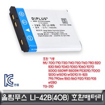 쭈fountain_올림푸스 뮤1060 1070 5000 전용 호환배터리 KC인증 카메라밧데리 캐논세트 DSLR 디카♥jlove, ♥myHoney-쇼핑, ♥sngri!