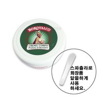 보로탈코 벨벳크림 30ml +스파츌라 1개 이태리 국민 바디케어 하루종일 향기롭고 촉촉한 바디케어 겉은뽀송 속은 촉촉 고보습 버털 벨벳 바디 크림, 30ml+스파츌라 1개