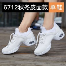라인댄스화 재즈화 줌바 방송댄스 에어로빅 스포츠댄스화 연습용 신발, 250, 스포츠댄스화블랙
