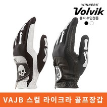 볼빅 Volvik 정품 VAJB 스컬 라이크라 장갑(여성용 한손장갑) 골프장갑, 화이트
