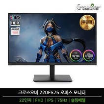 크로스오버 220FS75 IPS FHD 75Hz 초슬림베젤 22인치 무결점 오피스 모니터 -K-