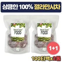 베트남직수입 깔라만시차 겨울 몸따듯해지는 향긋한차 사무실 개업 개원 회의실 탕비실 집들이 물대체차 어르신 장모님 시어머님 다과 비서실 손님맞이 센스있는 생신 선물