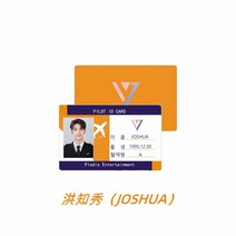 세븐틴 MAKNAE LINE PILOTS 17 파일럿 포토 굿즈 카드, joshua