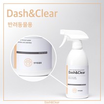 천연미네랄 살균탈취제 반려동물용 500ml, 반려동물용500ml+다목적용150ml 증정
