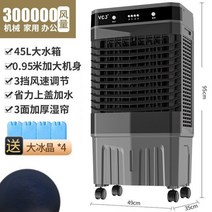 산업용 열풍기 공업용 전기 에어컨 팬 220V 에어 쿨러 가정용 냉동 소형 플러스 수냉 선풍기, [03] Type A 95CM, [01] 미국, Type A 95CM+미국
