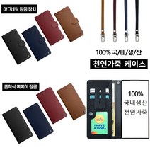 갤럭시S10e G970 천연 소가죽 캘릿트 카드 지갑