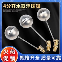 물탱크볼탑 스텐볼탑 우끼 볼탭 수위조절 정수위, 밸브 2CM+304 볼(완전 세트)