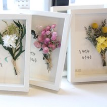 [아트박스 POOM/더봄] 프리저브드플라워 레터링액자, 옐로수국,골든볼/늘 행복한 하루하루