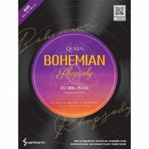 퀸 보헤미안 랩소디 OST - 조희순, 단품, 단품