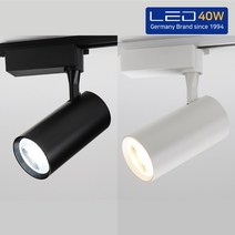 40W 메가 스포트 레일 조명 LED COB SPOT 일체형 (주광색 주백색 전구색), 화이트, 전구색 노란빛