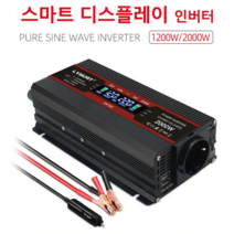 LVYUAN 차량용 인버터 12V 220V 수정파 2000W 캠핑용 차박용인버터, 블랙12V