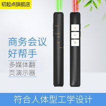 파워 포인트 무선 5mw 교육 프리젠 테이션 펜 마우스 원격 별자리 포인터, [01] Red