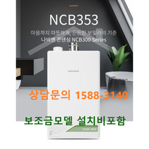 경동나비엔 NCB353 (경기 인천 오산 안산 안성 수원), 14