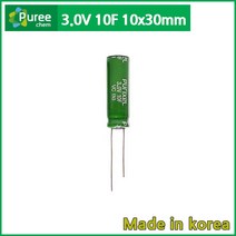 퓨리켐 슈퍼콘덴서 3V 10F 10x30mm 울트라캐패시터