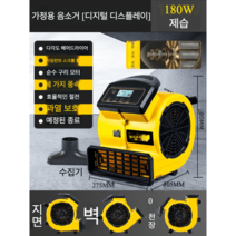 바닥건조기 타일 건조 제습기 고출력 장마 습기, 상업용 일반 [디지털 디스플레이 무음 모델], 270x300x240mm