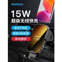 세로형 송풍구 거치대 4세대 카니발 핸드폰 거치대 모맥스 모미스 차량용 무선충전기 15W, 05 사과认证品牌