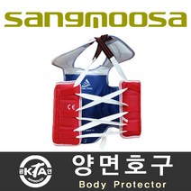 상무사 태권도 양면호구/합기도 양면호구/특공무술 양면호구/태권도 호구/태권도 양면호구/격투기 양면호구/합기도 양면호구/특공무술 양면호구