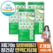 배가부글부글할때 식약처인증 알로에 면역다당체 60일 식약처인증 피부에좋은 면역력에좋은 음식 영양제 알로에효과 먹는 식용 알로에베라겔 20대 30대 40대 50대 영양제 보조제