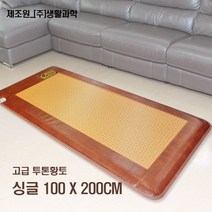 사각황토 고급 전기매트, 투톤황토 싱글(100 X200cm)