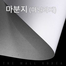 더몰코리아 마분지(마닐라지) 500g 전지 2절 4절 8절 16절 a2 a3 a4 a5 a6 b4 b5, 10매, 마분지(마닐라지) 500g  2절 (540 x 780mm)