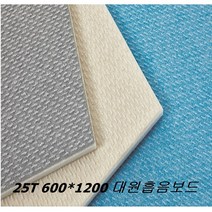 방염 늘푸른25T 600x1200 흡음재 방음재, 블루