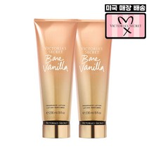 빅토리아시크릿 바디로션 236ML 2개 세트 베어 바닐라 BARE VANILLA