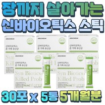장 까지살아가는 열처리 유산균 내몸의 유익균 증식 락토바실러스 아시도필루스 장내미생물 한국인 맞춤 균주 유산균먹이 균주 배합 40대 50대 중장년층 낙산균 홈쇼핑 남성 장가스제거
