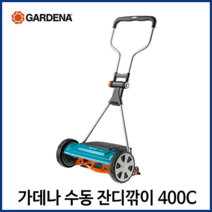 가데나 수동 잔디깍기 접이식 잔디깍는기계 정원 잔디 풀 정리 관리, 가데나 수동잔디깎이 400C