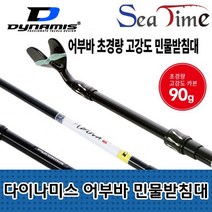 다이나미스 바 민물받침대 낚시대 받침틀, 선택-옵션-☆3단