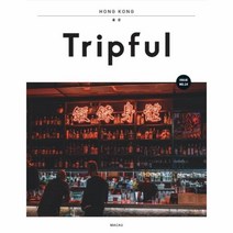 유니오니아시아 Tripful 트립풀 홍콩 2019 2020 Tripful 시리즈 14
