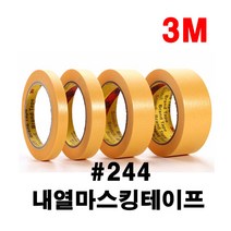 3M244 고열 내열 마스킹테이프 종이테이프 5mm~100mm, 3M#244내열마스킹테이프 폭90mm