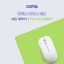 (Coms) 마우스 패드(라텍스) Yellow Green BT971