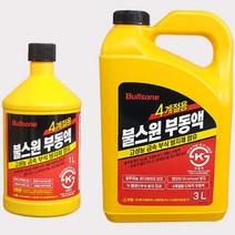 현대 스타렉스 자동차 냉각수 부동액 보충 교환 에틸렌글리콜 3L