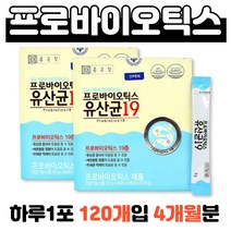 배변활동도움 유산균 프로바이오틱스 30포X4개 락토코커스 락티스 19종혼합유산균 요구르트맛 스틱 분말