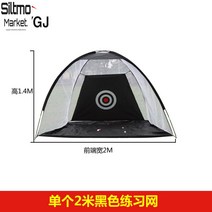 실내 골프 스윙 퍼팅 연습 트레이닝 도구 강추 간편, 2m 블랙 네트
