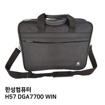 S.한성 H57 DGA7700 WIN노트북가방