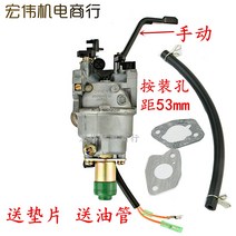가솔린 발전기 부품 2-3KW 5-8kW 168F 188F 190F 화익 세트 수동 카뷰레터, 03 5-8KW华益手动화유기