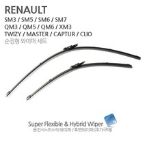 V8MAX 르노삼성 뉴 SM3 10년형~14년 POWER 순정 호환형 전면 와이퍼 세트, 1세트