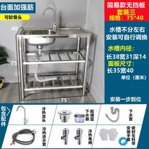 간이 싱크대 애벌빨레 개수대 미니 보조 탕비실 소형 까페싱크대, 75x40 선반 포함(라운드 세트 3)
