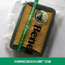 오토바이 엔진 부품 에어 필터 Benelli 150CC 500CC TNT 150 TNT150 Leoncino 500 502C 필터