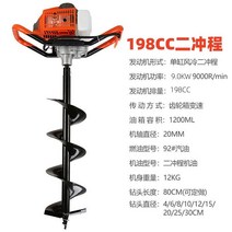 엔진 항타기 드릴링 머신 소형 가솔린 나무 땅파기 기계 농업용 구덩이, 투펀치 198CC+25cm 드릴날