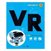 유니오니아시아 창의력 컴퓨터 교실 VR