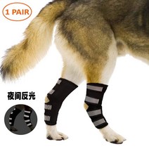 강아지 슬개골 탈구 변형 보조 붕대 보조기 보호대 재활도구, 더블 노트(반사선)개, L-대형ml