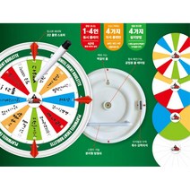 회사워크샵 이벤트 16칸벌칙 복불복룰렛 운게임 운빨 아이스브레이킹 초등 초등방과후 축제게임 가족게임