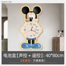 대형벽시계 인테리어벽시계 미키마우스시계 자녀방벽시계, B모델80cm주변조명+음성제어+리모콘