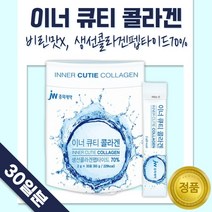 탱탱한 저분자 피쉬 콜라겐 스틱 30포 1개월분 . 흡수와 이용이 빠른 저분자 피쉬 콜라겐 . 피시 어류 생선 물고기 콜라젠 미인 미녀 여성 눈가, 2통 (60포)